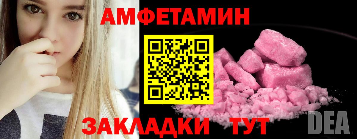 Благодарный  Amphetamine Premium  Вход с VPN 