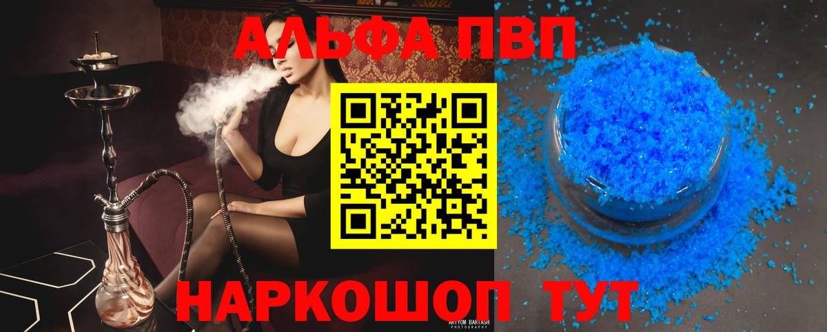 Alpha PVP кристаллы Благодарный