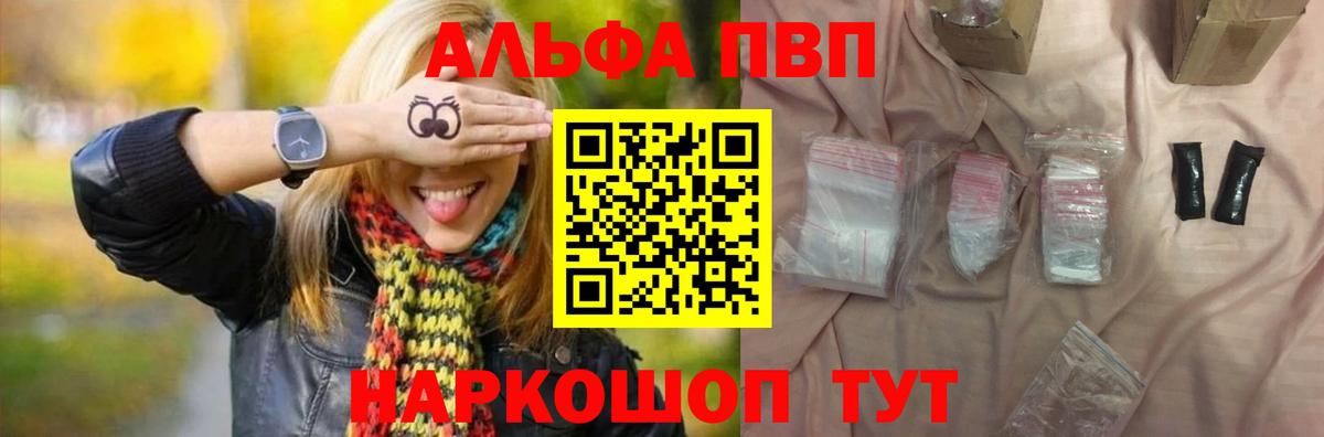 A PVP Соль  Вход с VPN  APVP VHQ  APVP СК  Благодарный 