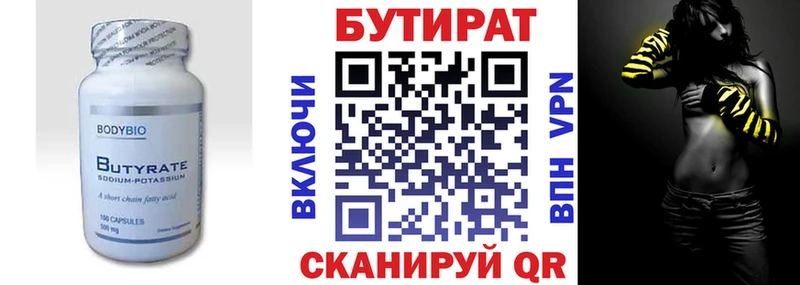 БУТИРАТ GHB  Благодарный 