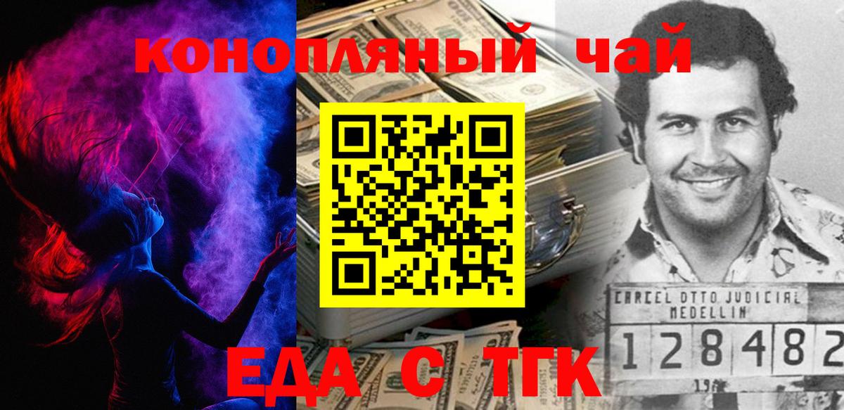 Еда ТГК конопля  Вход с VPN  Благодарный 