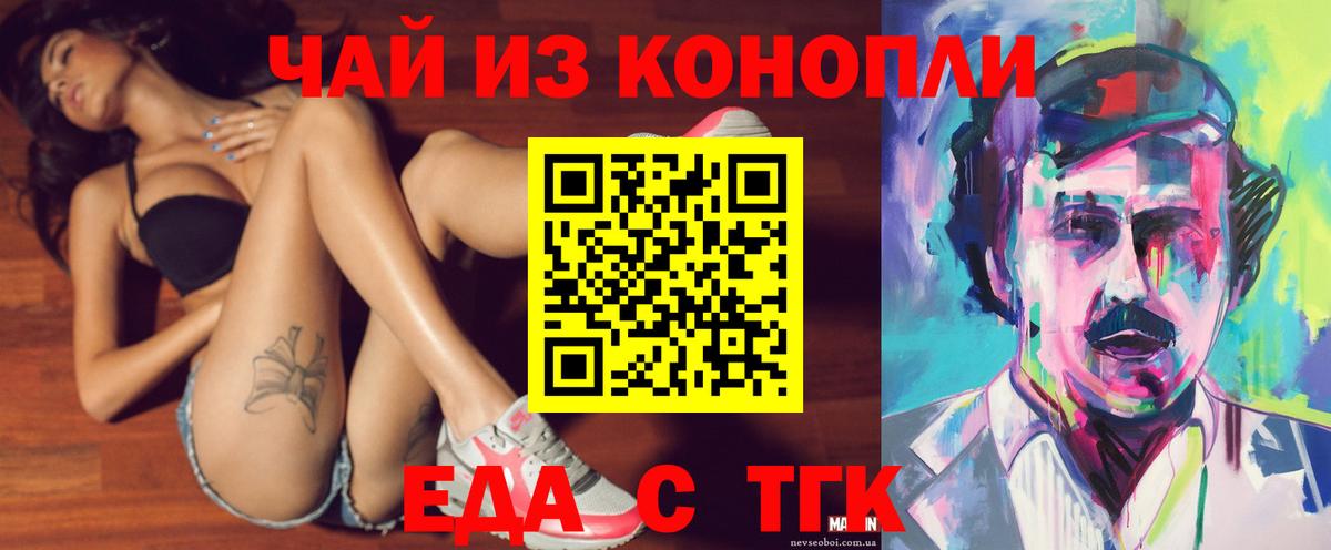 Cannafood конопля Благодарный