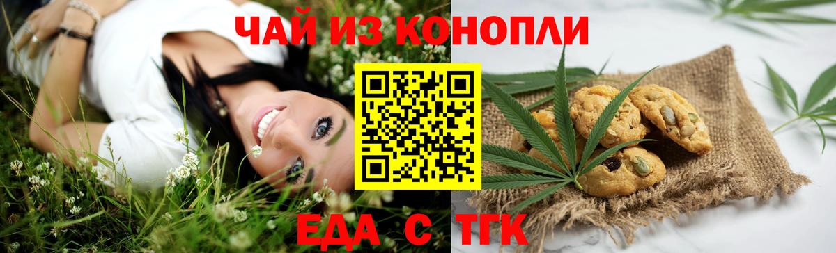Печенье с ТГК конопля Благодарный