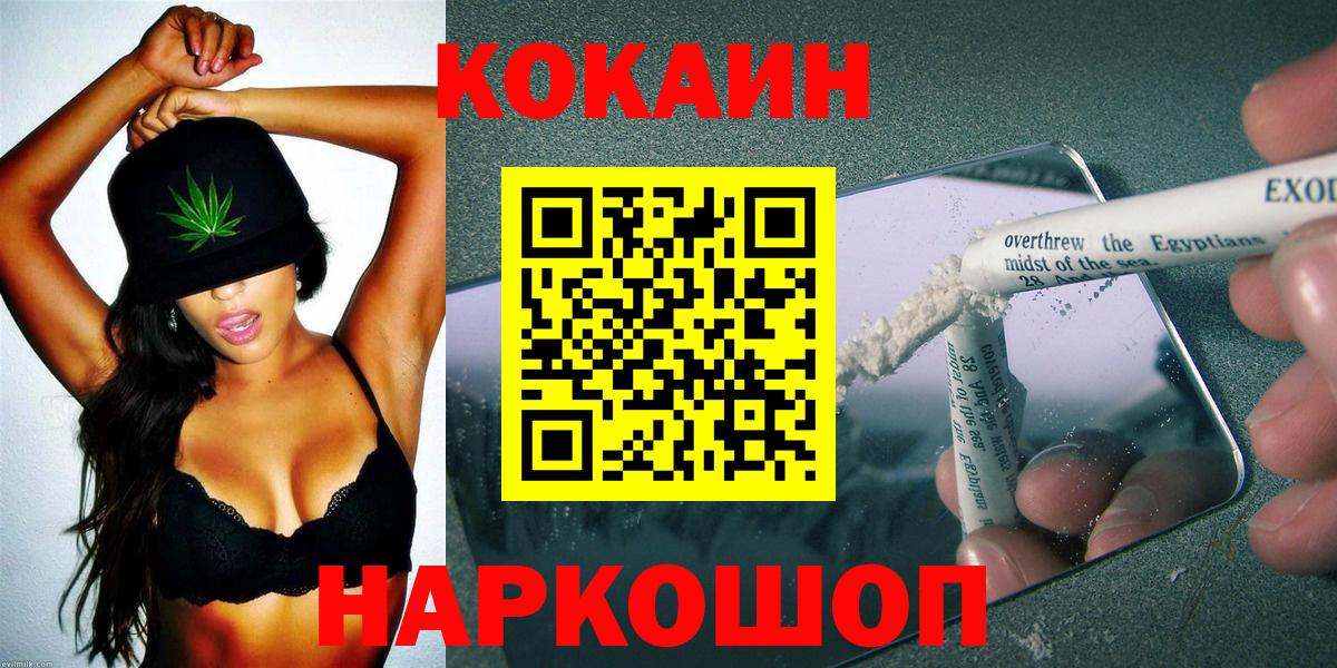 COCAIN  Cocaine 98%  Cocaine Fish Scale  Вход с VPN  Благодарный 