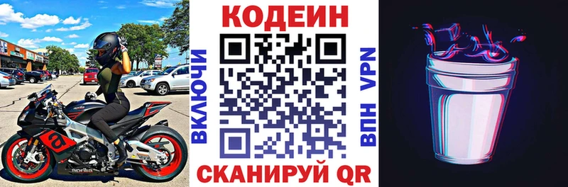 Codein Purple Drank  купить закладку  Благодарный 