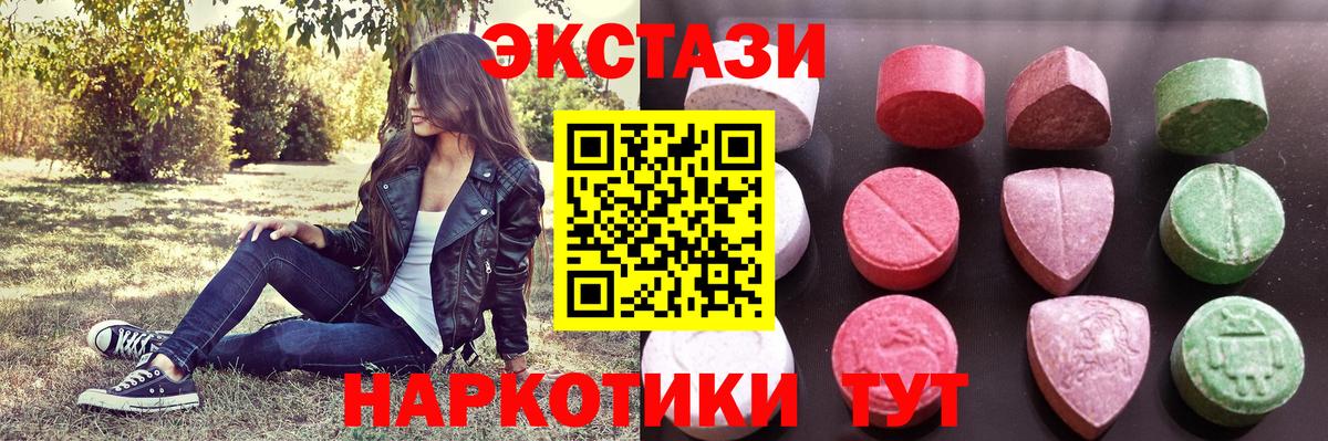Экстази  Ecstasy бентли  Благодарный  мега tor  Ecstasy Cube 
