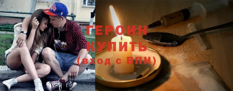 ГЕРОИН Heroin  Благодарный 