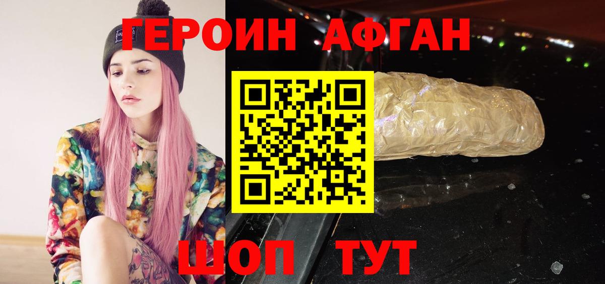 ГЕРОИН VHQ  Героин  Благодарный  Вход с VPN 