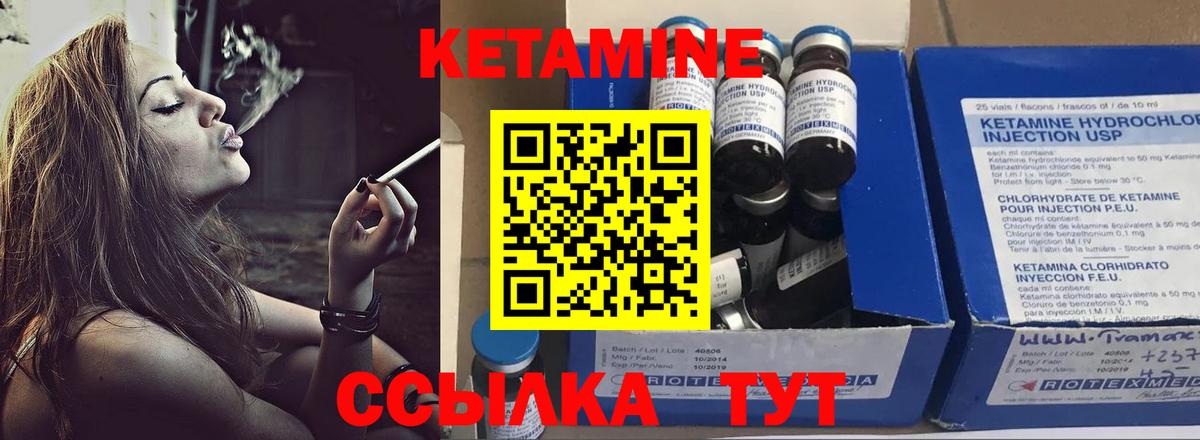 КЕТАМИН ketamine  Вход с VPN  Благодарный  Кетамин VHQ 
