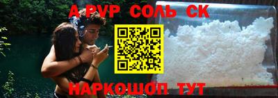 ALPHA PVP Беслан