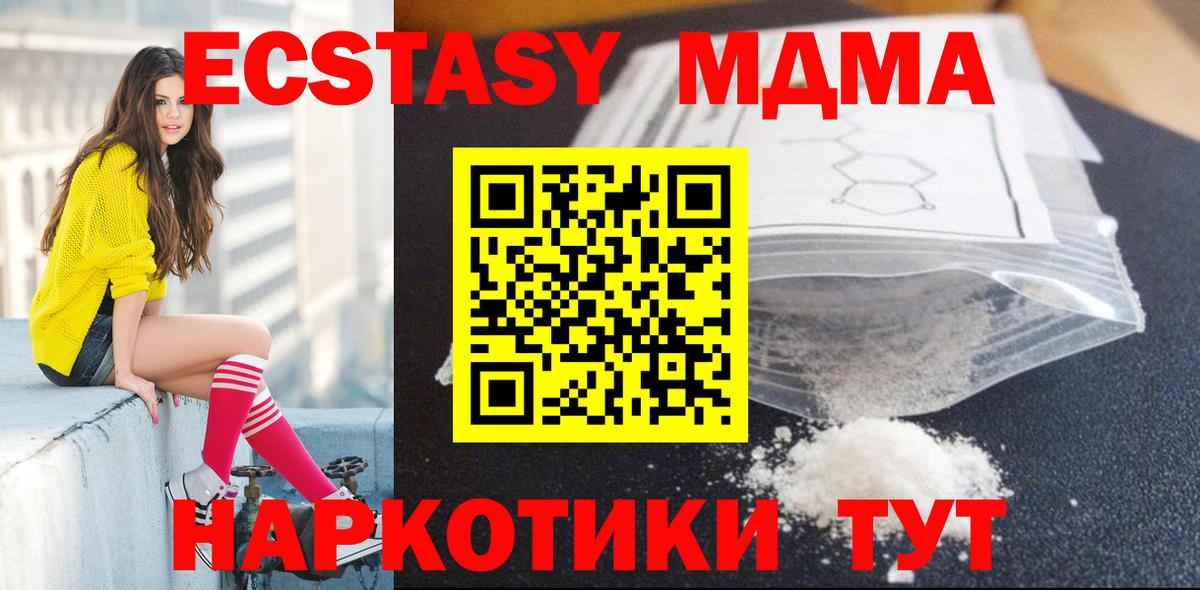 MDMA  Вход с VPN  Благодарный  MDMA кристаллы 