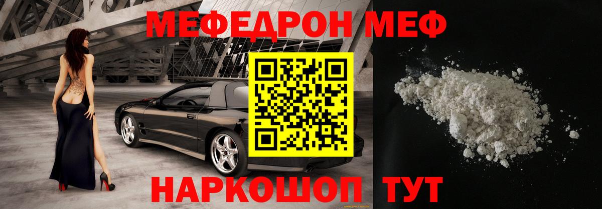 Меф кристаллы  Меф  хочу наркоту  Мефедрон 4 MMC  Мефедрон  Благодарный 