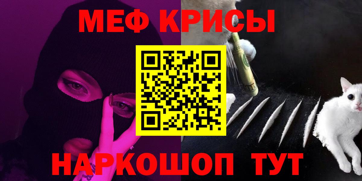 МАРИХУАНА  Вход с VPN  MDMA  ЛЁД  Благодарный  Мефедрон  КОКАИН  Хэш 