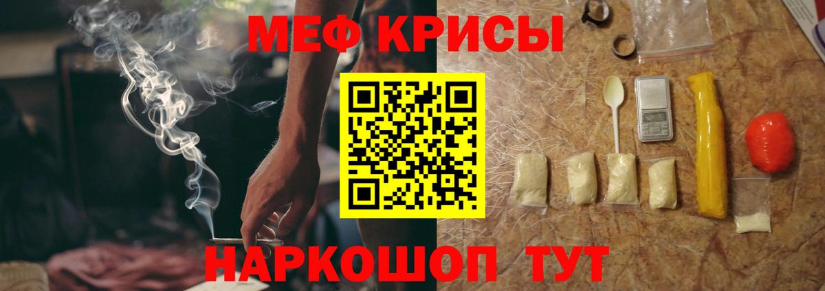 Меф  Благодарный