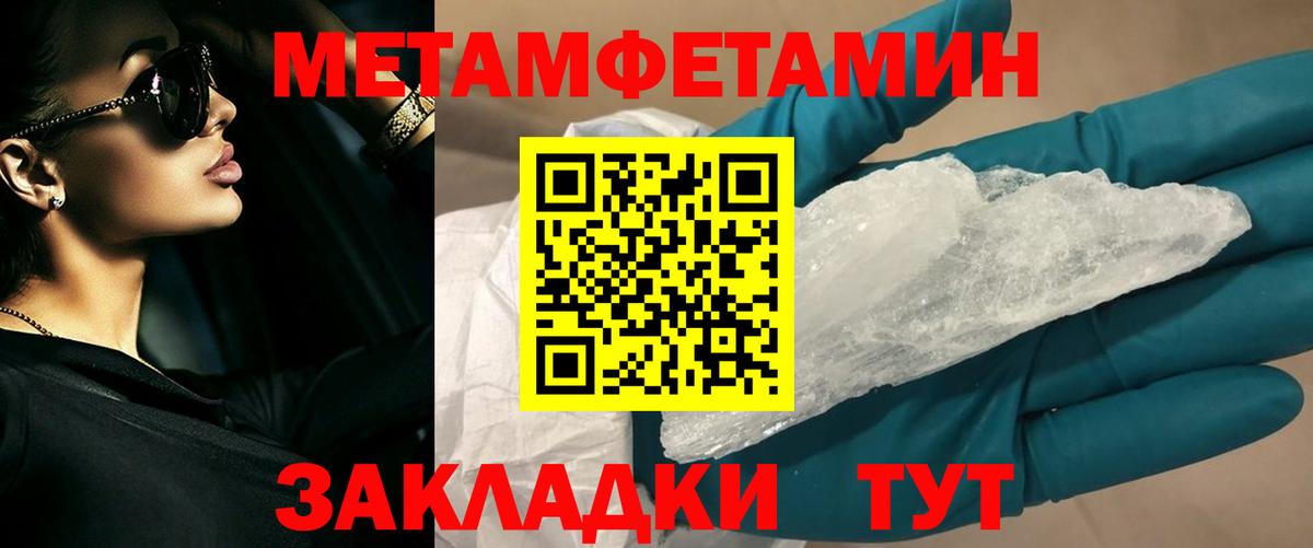 Благодарный  МЕТАМФЕТАМИН кристалл  Вход с VPN 