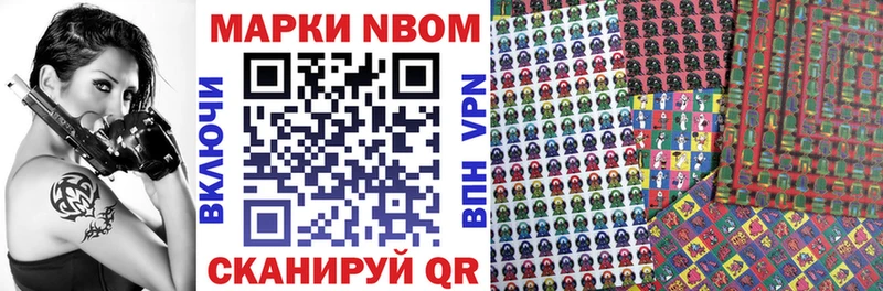 Марки NBOMe 1500мкг  цена   Благодарный 