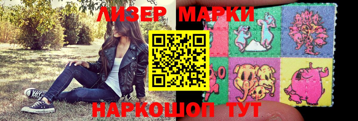 Марки 25I-NBOMe 1,5мг  Марки 25I-NBOMe 1,5мг  Благодарный 