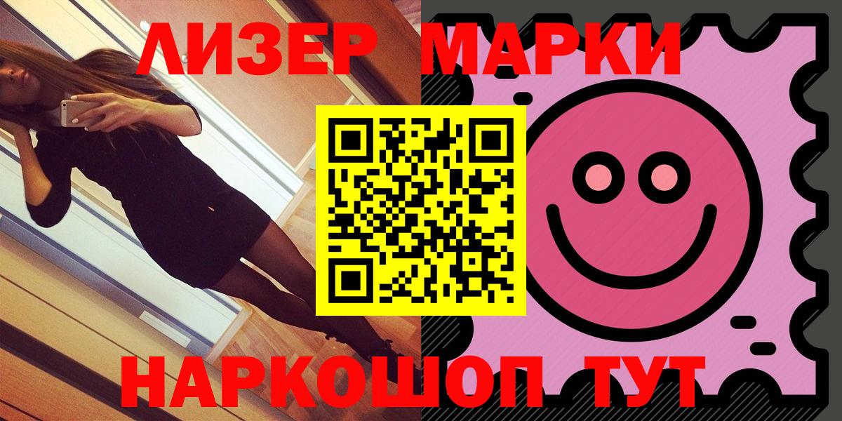 Благодарный  Марки 25I-NBOMe 1500мкг  Вход с VPN 