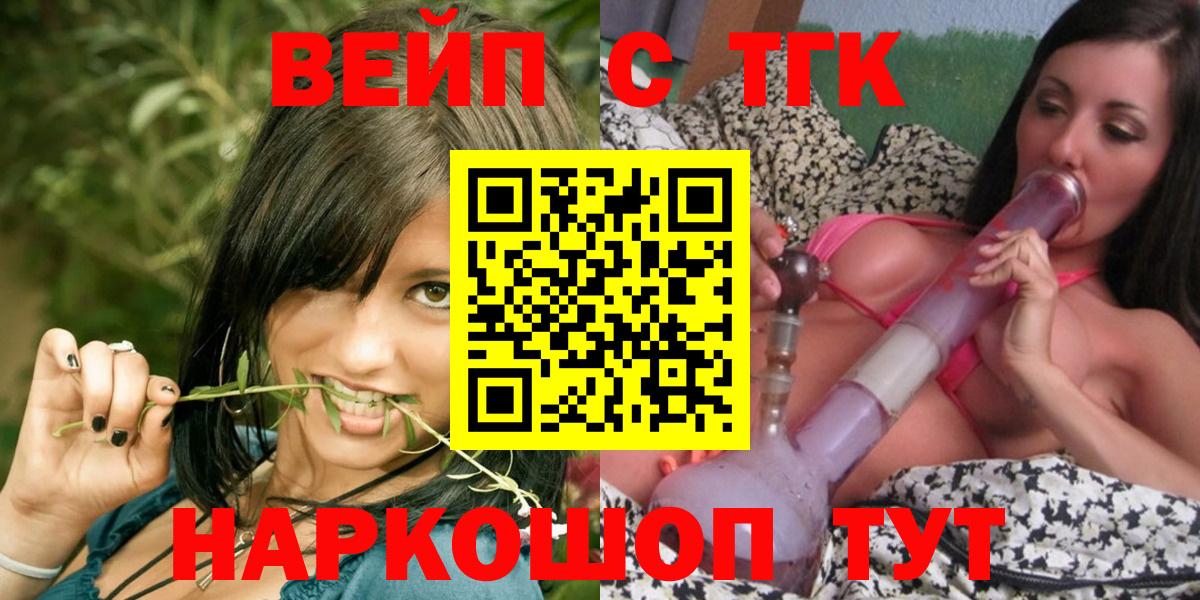 ТГК вейп с тгк  Благодарный  ТГК THC oil 